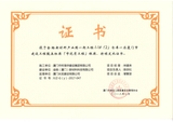 金旸新材料产业园一期工程-1-1#（2）仓库一（市优质工程银奖）.jpg