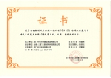 金旸新材料产业园一期工程-1-2#（2）仓库二（市优质工程银奖）.jpg