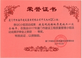 中天旭日市级QC一等奖_看图王.jpg